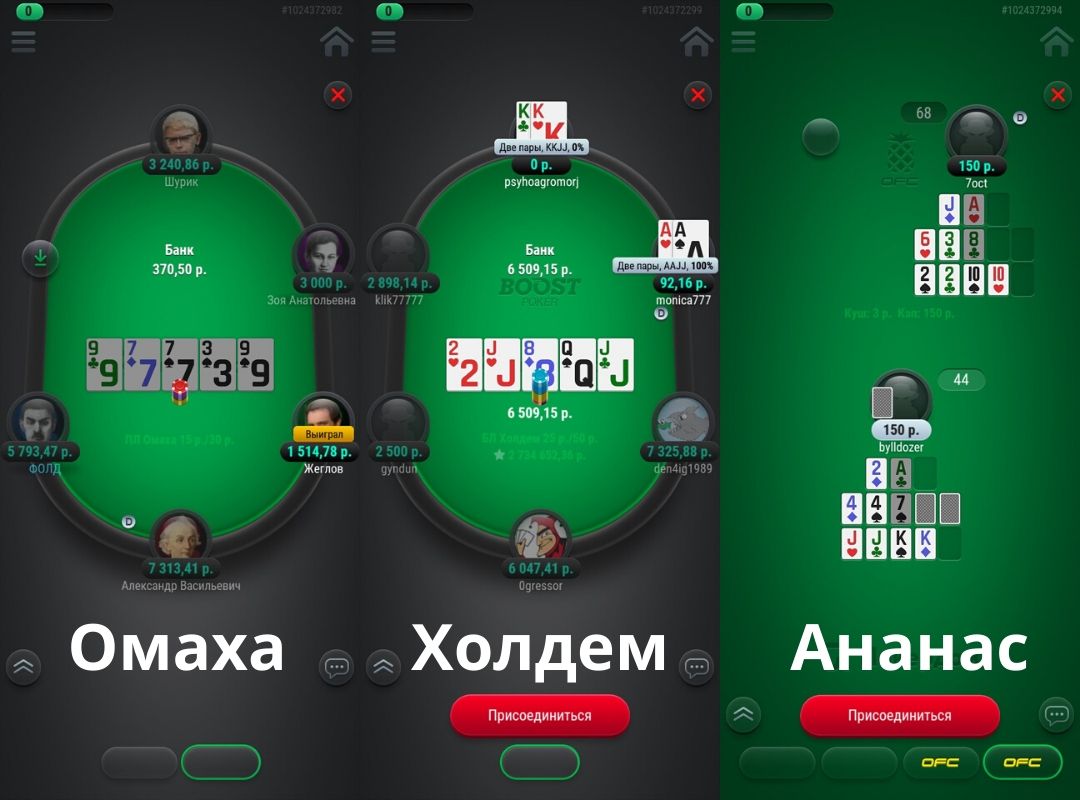 Покерное приложение Покердом