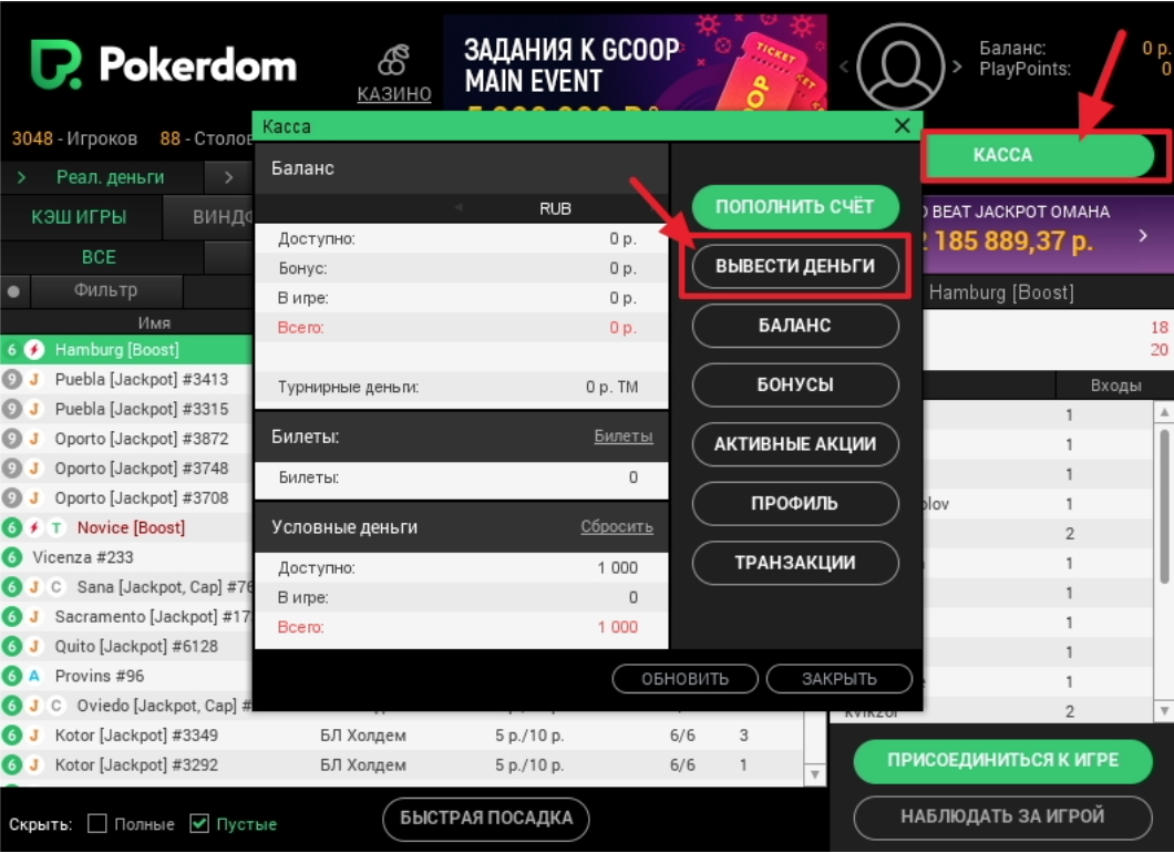 Pokerdom Kazakhstan казиносынан бірнеше минут ішінде ақша алу